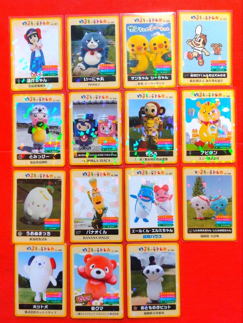 ゆるキャラトレカ　★　復活2期　15枚