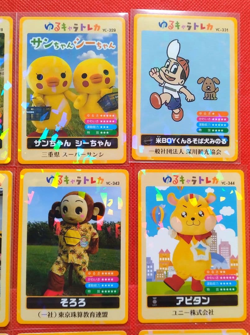 ゆるキャラトレカ　★　復活2期　15枚