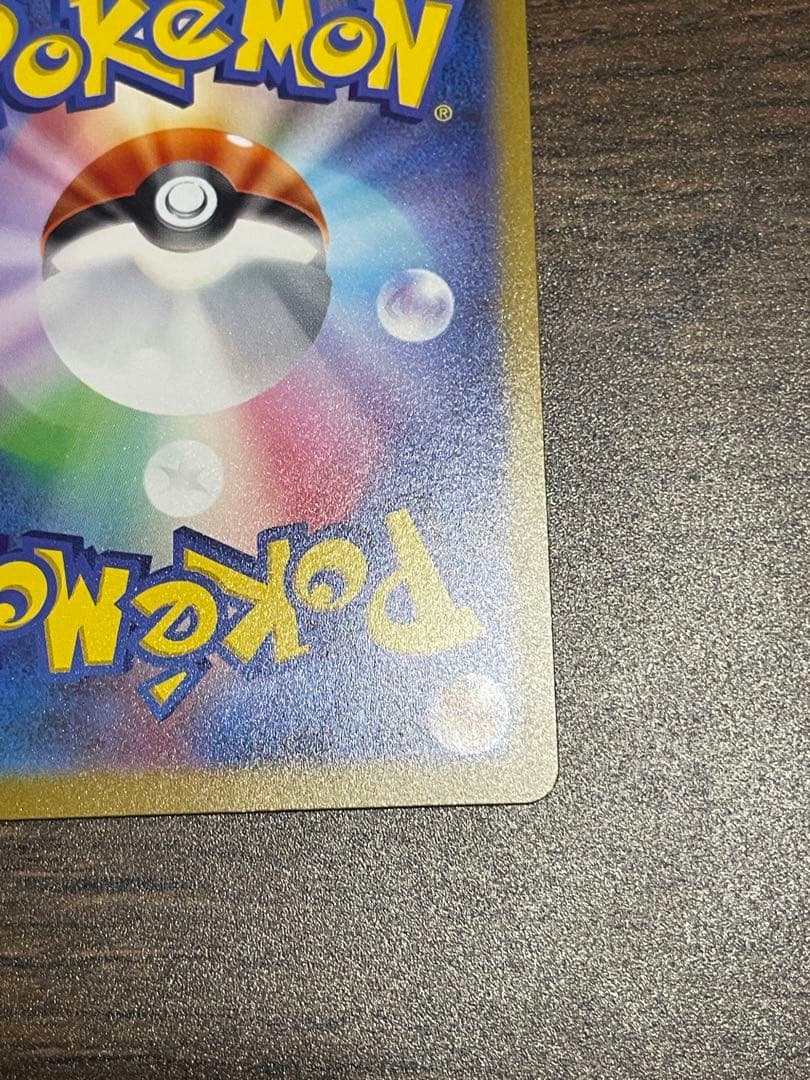 ポケモンカードゲーム 引退品まとめ売り　ゲンガーマスボ　151未開封