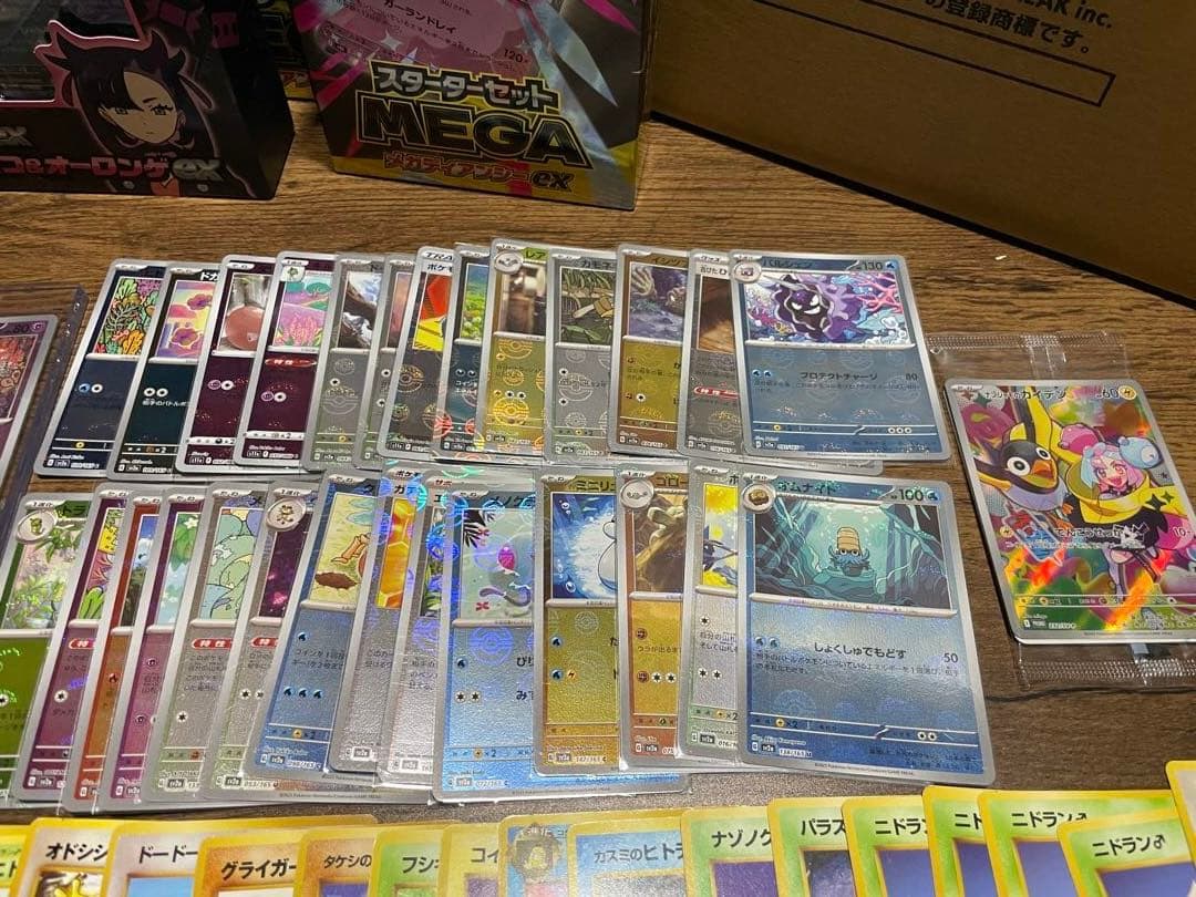 ポケモンカードゲーム 引退品まとめ売り　ゲンガーマスボ　151未開封