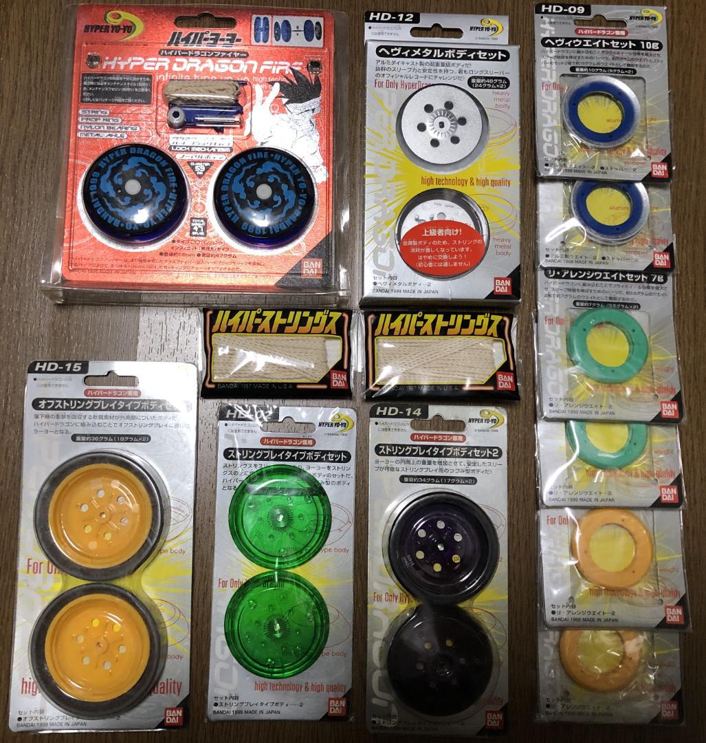 新品　ハイパーヨーヨー　ハイパードラゴン　ファイヤー+パーツ