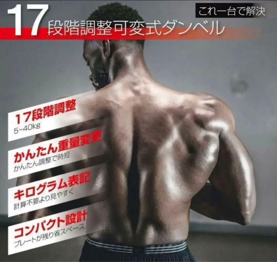 可変式40Kg 2個set  好みの重さで 筋トレ 可変式 ダンベル 鉄アレイ