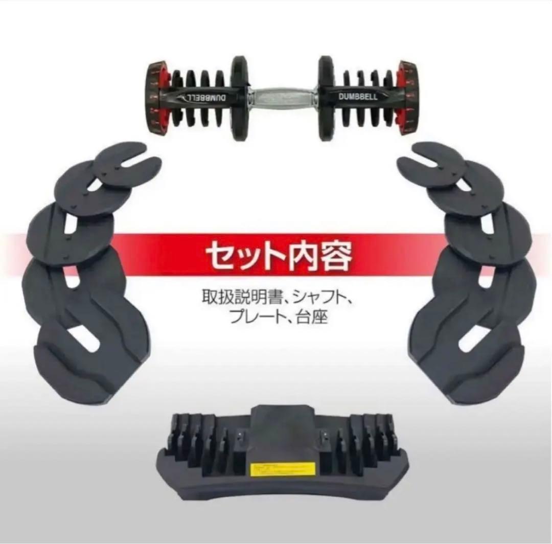 可変式40Kg 2個set  好みの重さで 筋トレ 可変式 ダンベル 鉄アレイ