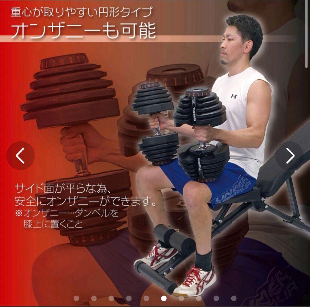 可変式40Kg 2個set  好みの重さで 筋トレ 可変式 ダンベル 鉄アレイ