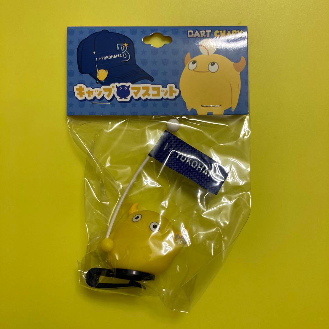 横浜Denaベイスターズ　ダート・チャッピー・スターマン・マスコットセット