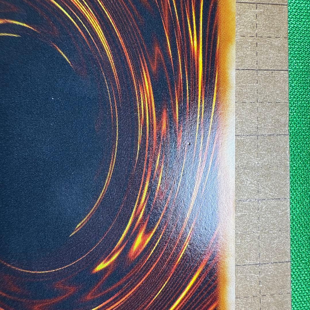 青眼の究極竜 アルティメットレア / レリーフ 遊戯王