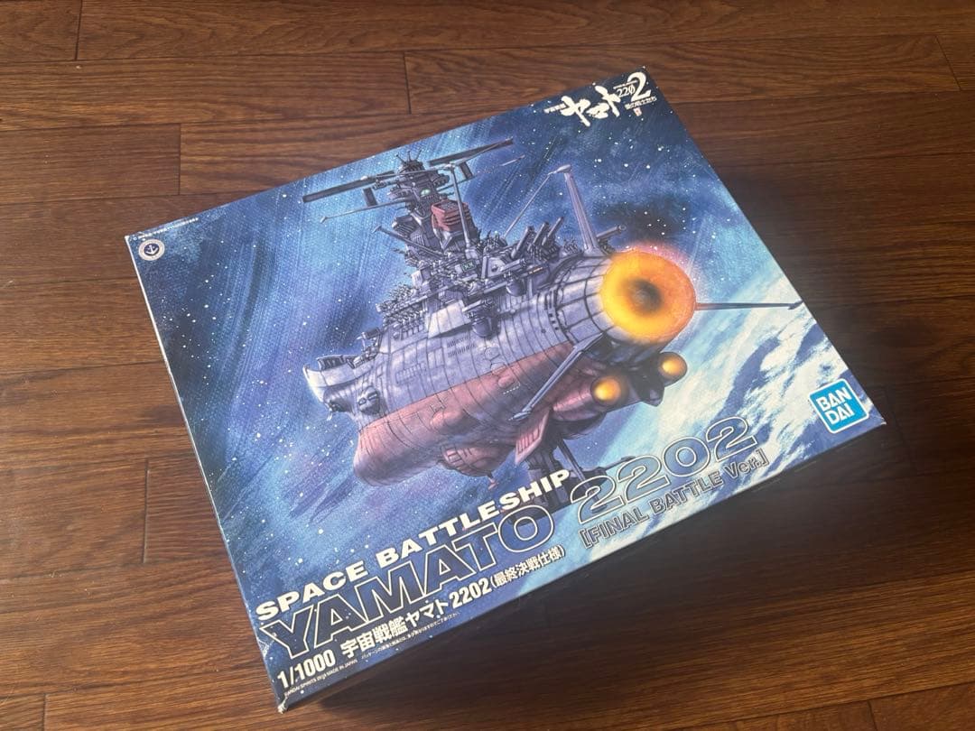 バンダイ1/1000 宇宙戦艦ヤマト2202 FINAL BATTLE Ver.