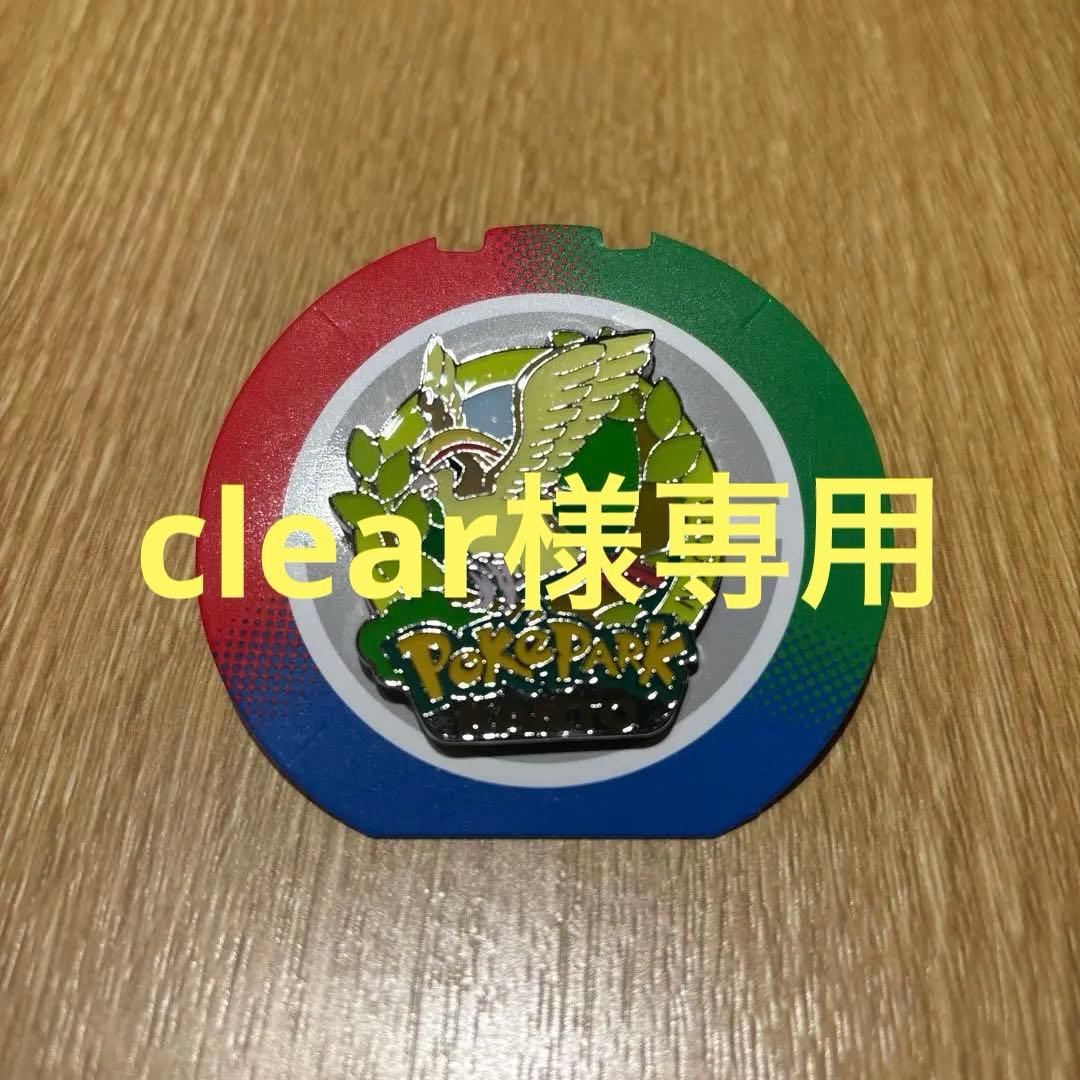 【限定品】ポケパーク カントー ピンバッジ ピンズ　ピジョット