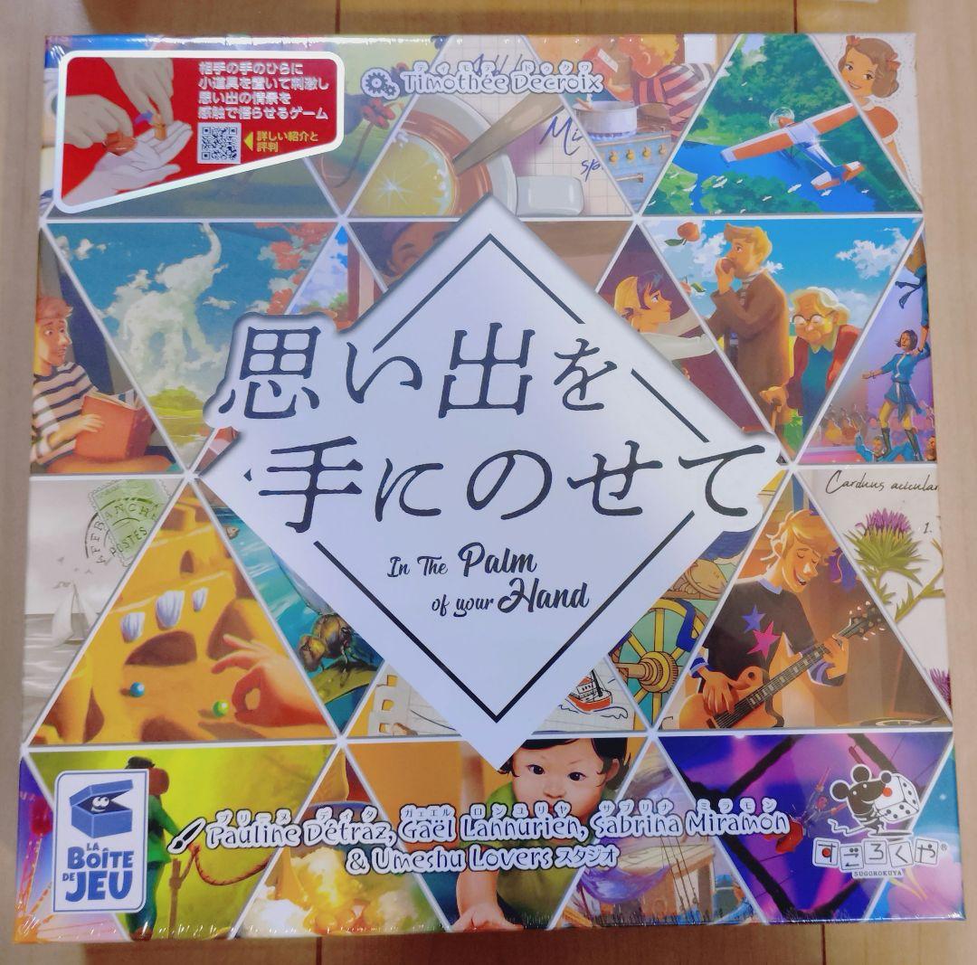 未開封☆タクミズー ディスクカバー 作ってダンジョン他 ボードゲーム　4種セット
