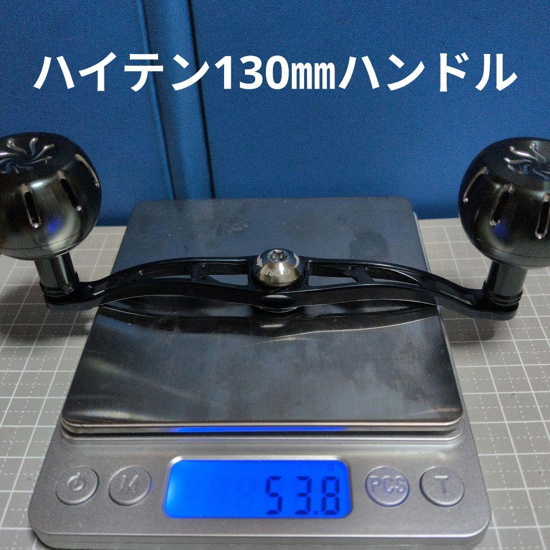 回転良好！ ソルティガ IC300L-DH ハンドルカスタム　23年追加モデル