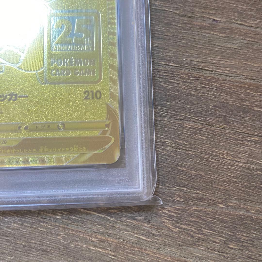 PSA10 ピカチュウV s8a-G 001/015 ゴールデンボックス