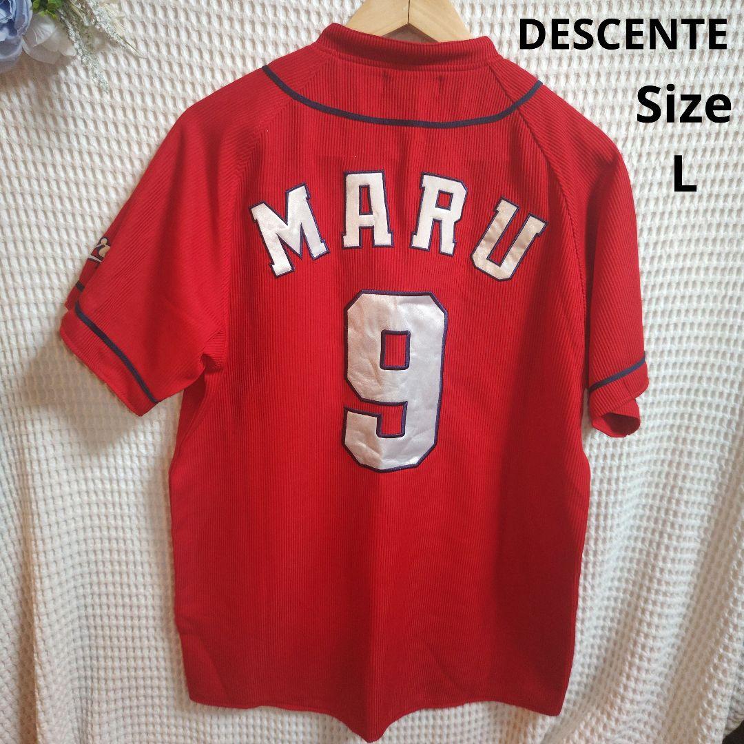 【入手困難☆人気☆丸佳浩　DESCENTE】広島東洋カープ　背番号9　サイズL