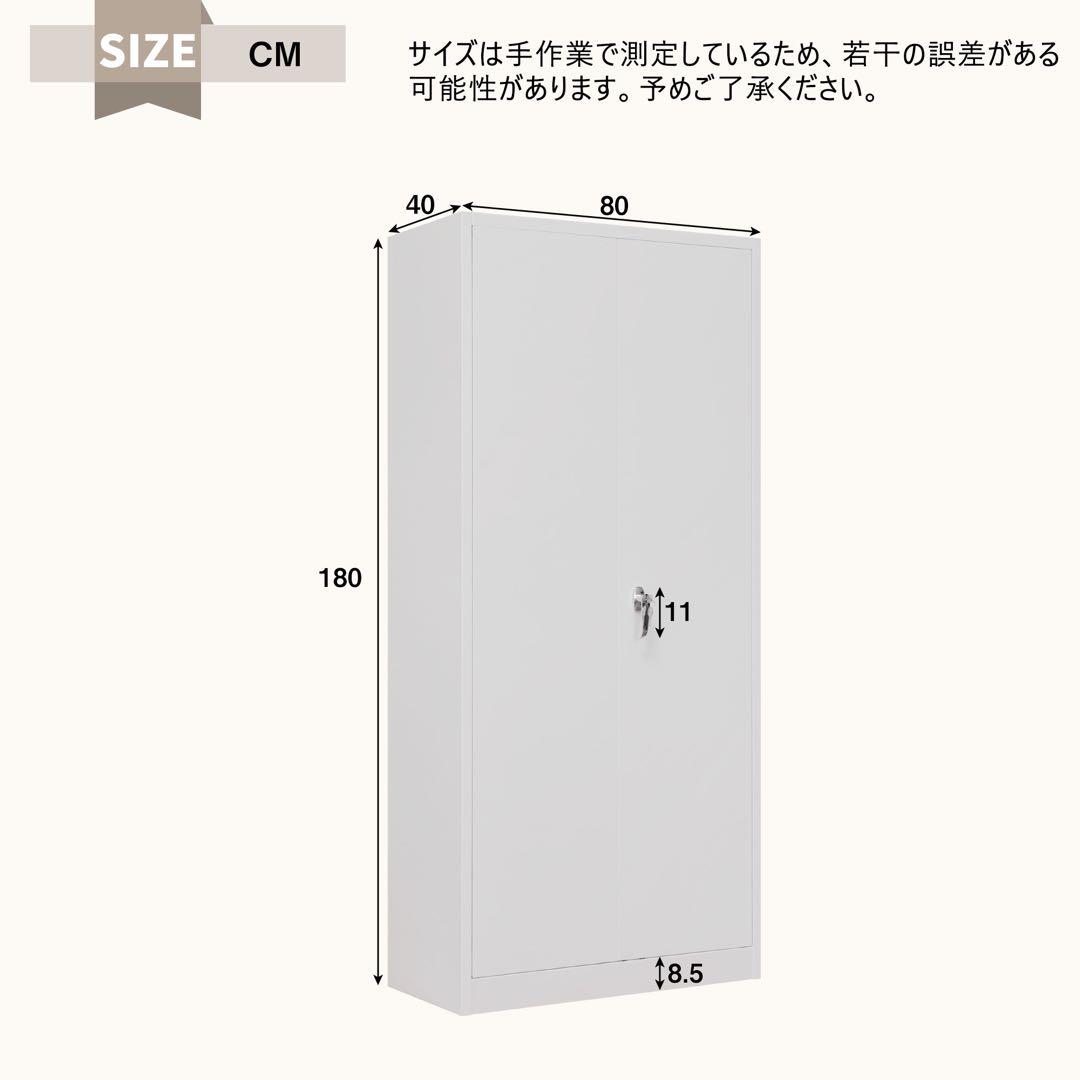 【新品】高さ180cm 両開きスチール書庫 A4対応 可動棚