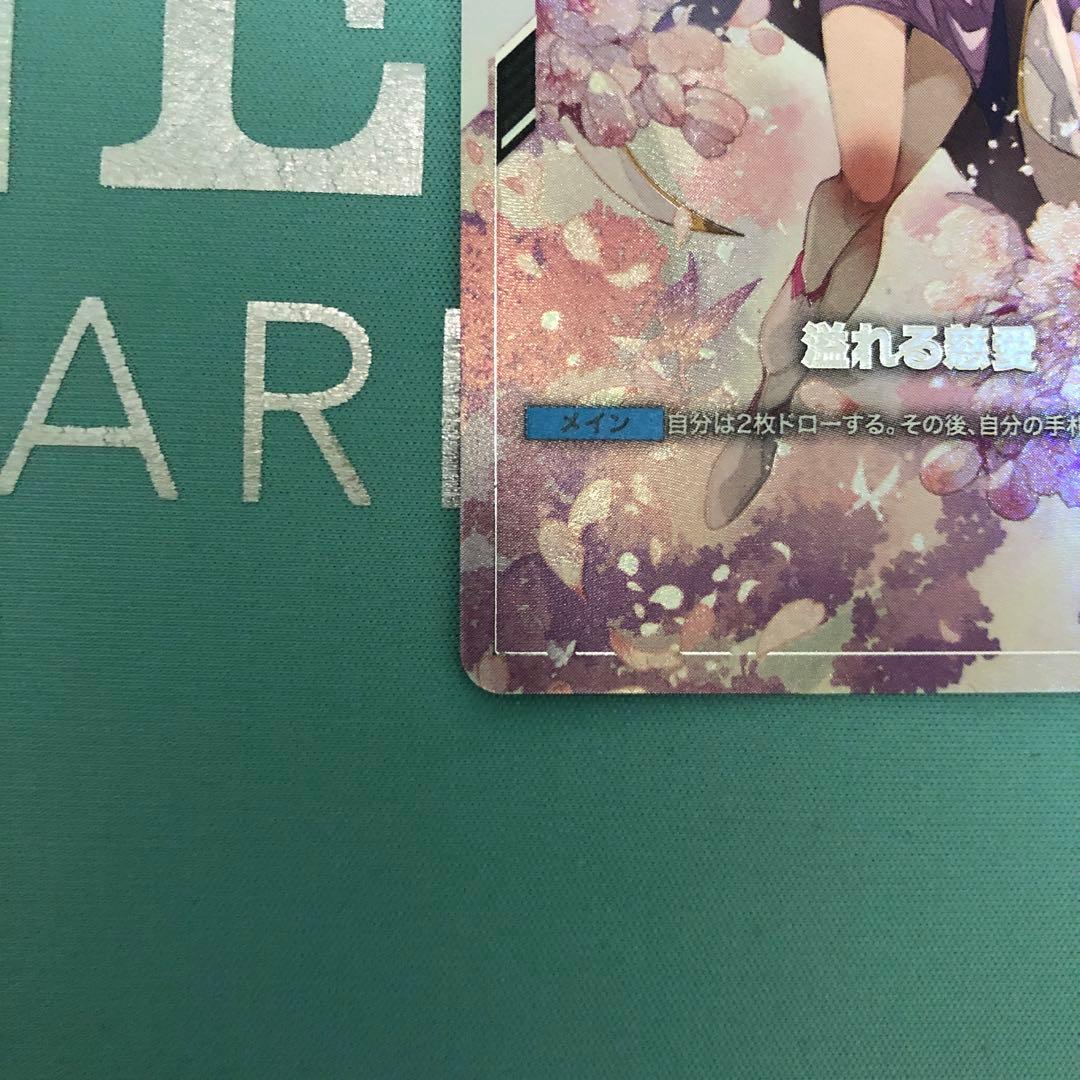 溢れる慈愛　パラレル　ガンダムカードゲーム　美品　日本版