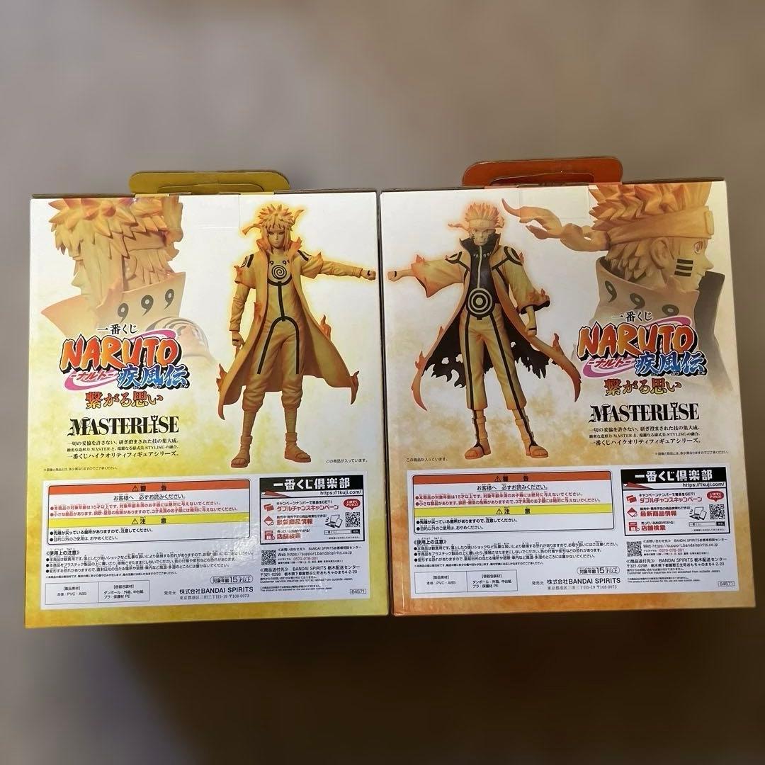 NARUTO一番くじ　繋がる思い　C賞D賞