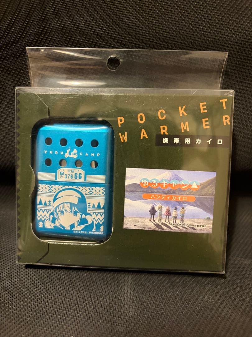 【新品未開封❗️】ゆるキャン△ ハンディカイロ 4点セット