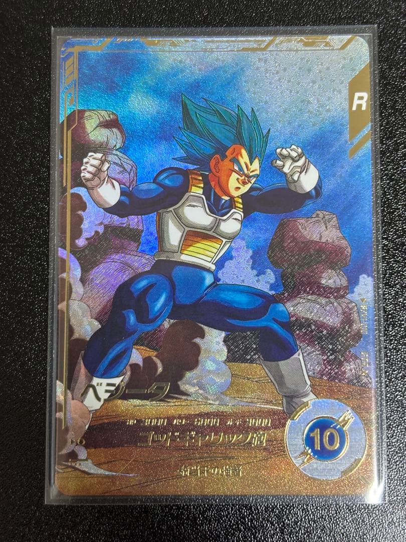 s*☆様 ドラゴンボールスーパーダイバーズ　sdv1-010 ベジータ パラレル