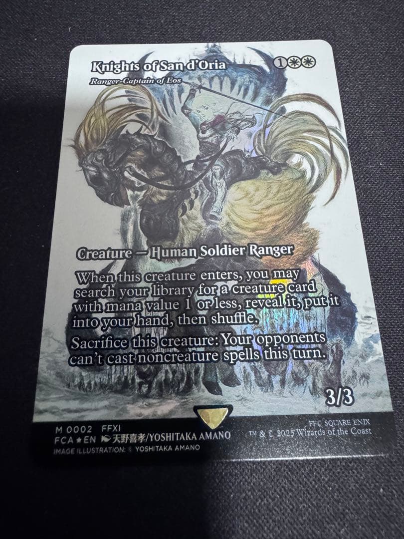 【MTG】サンドリア騎士団/Knights of San d'Oria