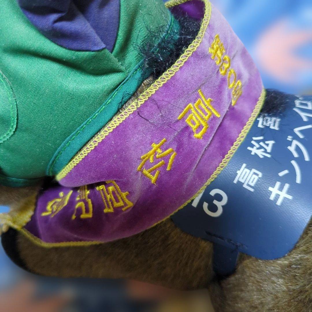 希少・貴重 当時物 AVANTI製 キングヘイロー号(タグ付き)