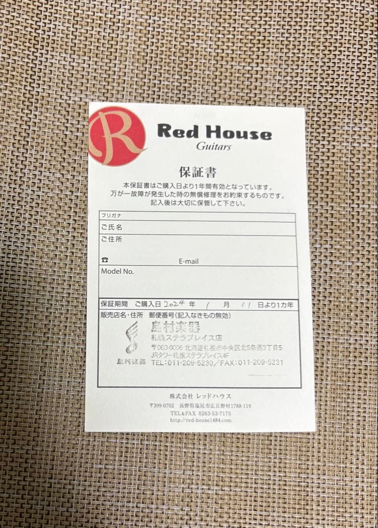 Red House エレキギター