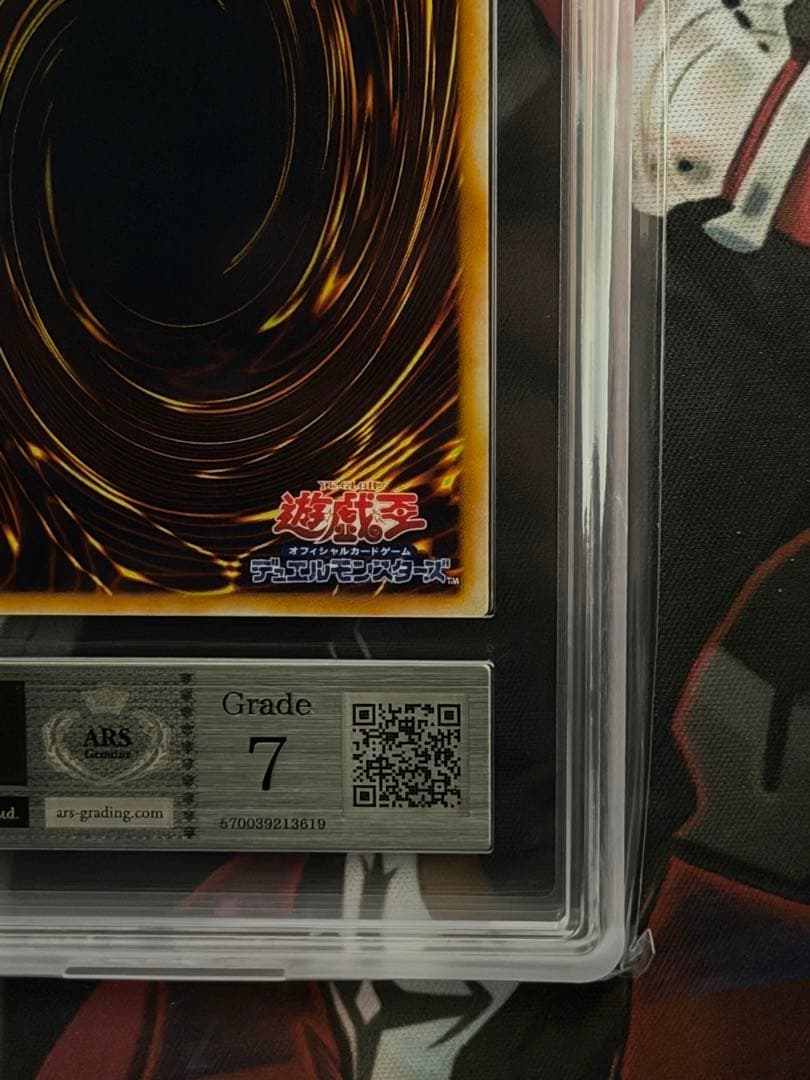 【ARS7】青眼の究極竜　旧レリーフ　アルティメット　PSA7相当