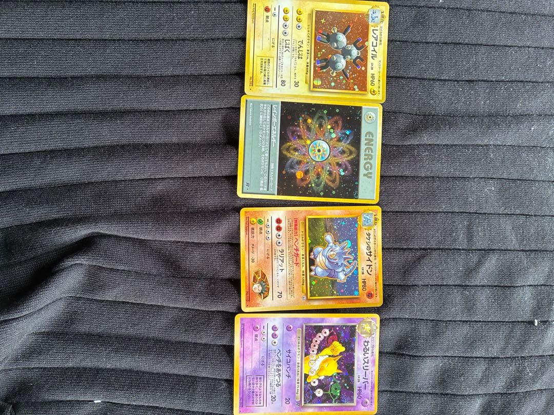 ポケモンカード 旧裏　4枚　当時