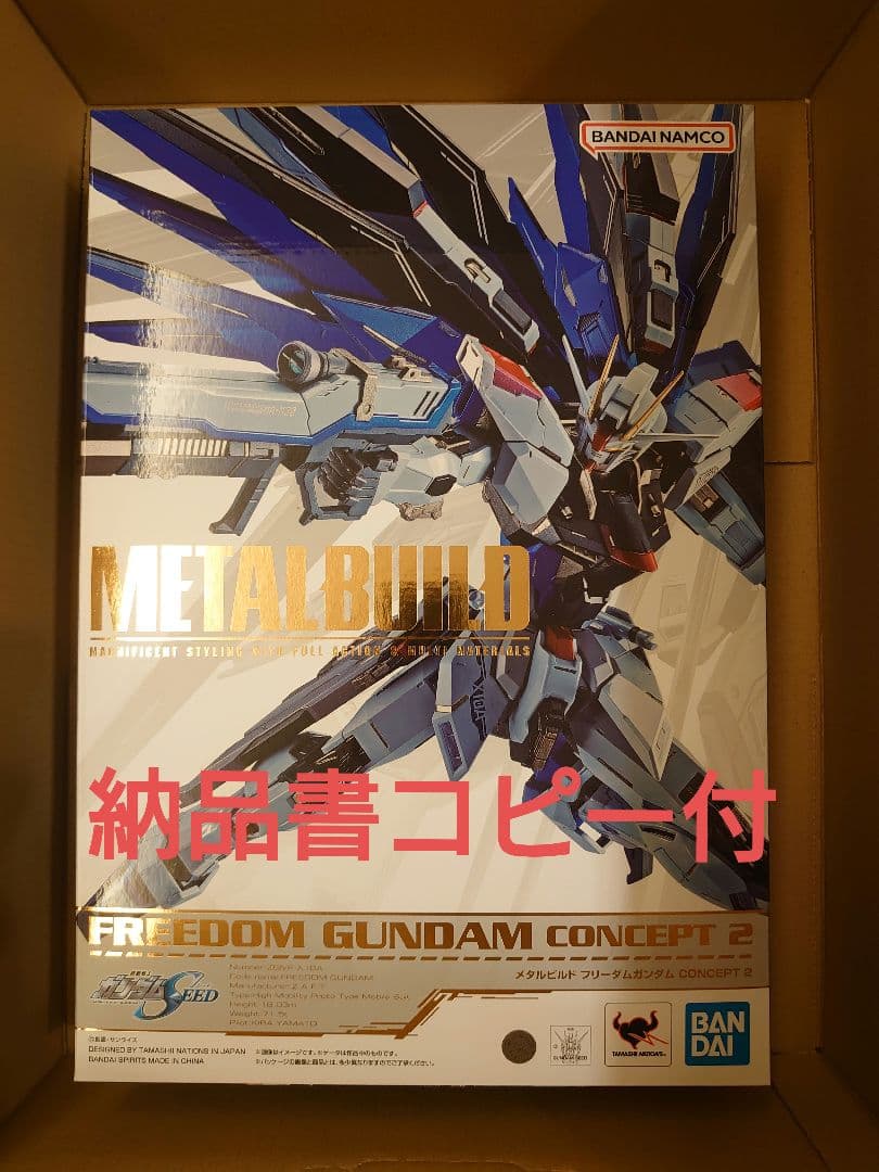 202512再販 L BUILD フリーダムガンダム CONCEPT 2