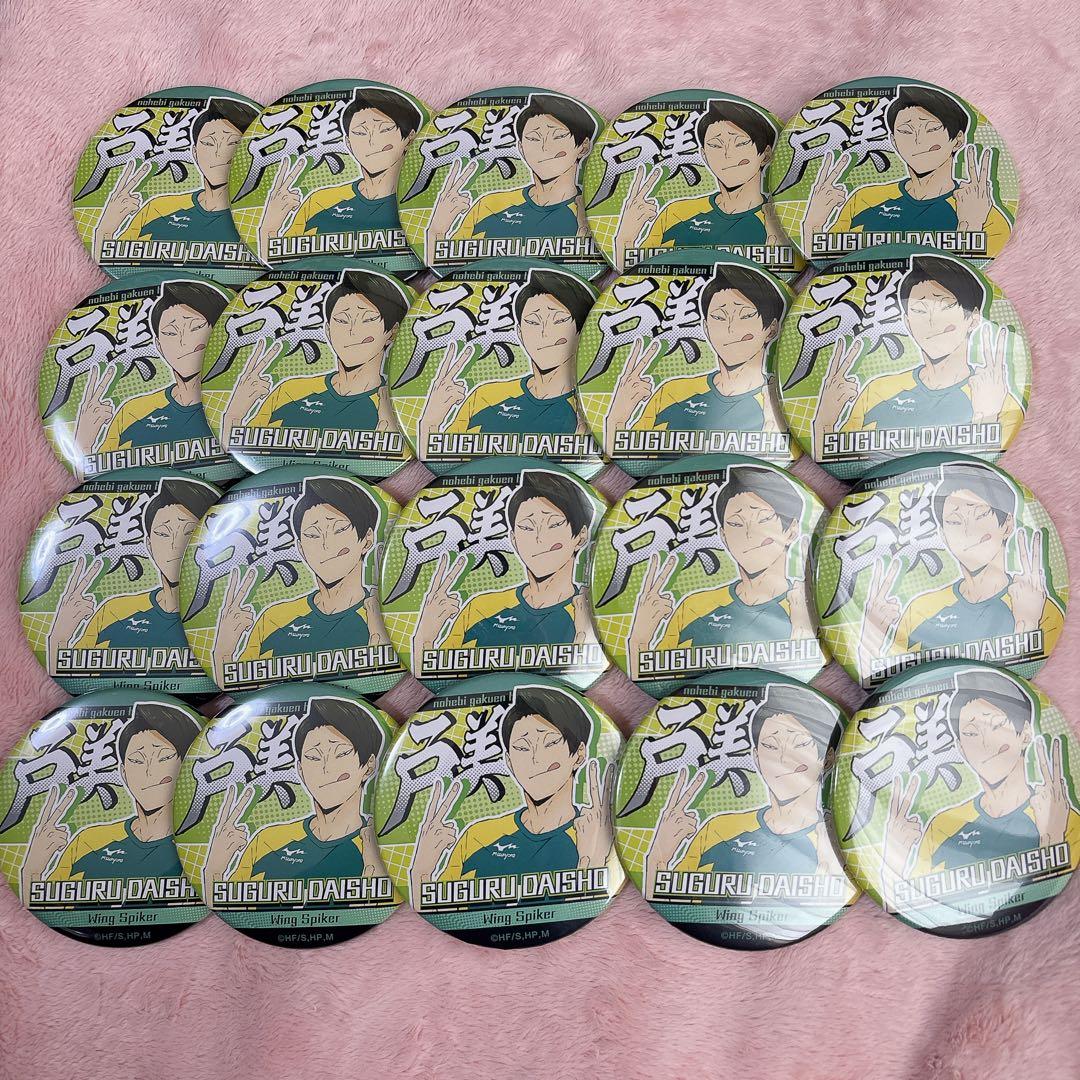 ハイキュー!! 缶バッジコレクション 大将優 20個
