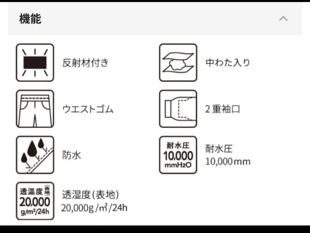 【新品未使用タグ付き】イージス 防水防寒スーツ Lサイズスノーブラウン