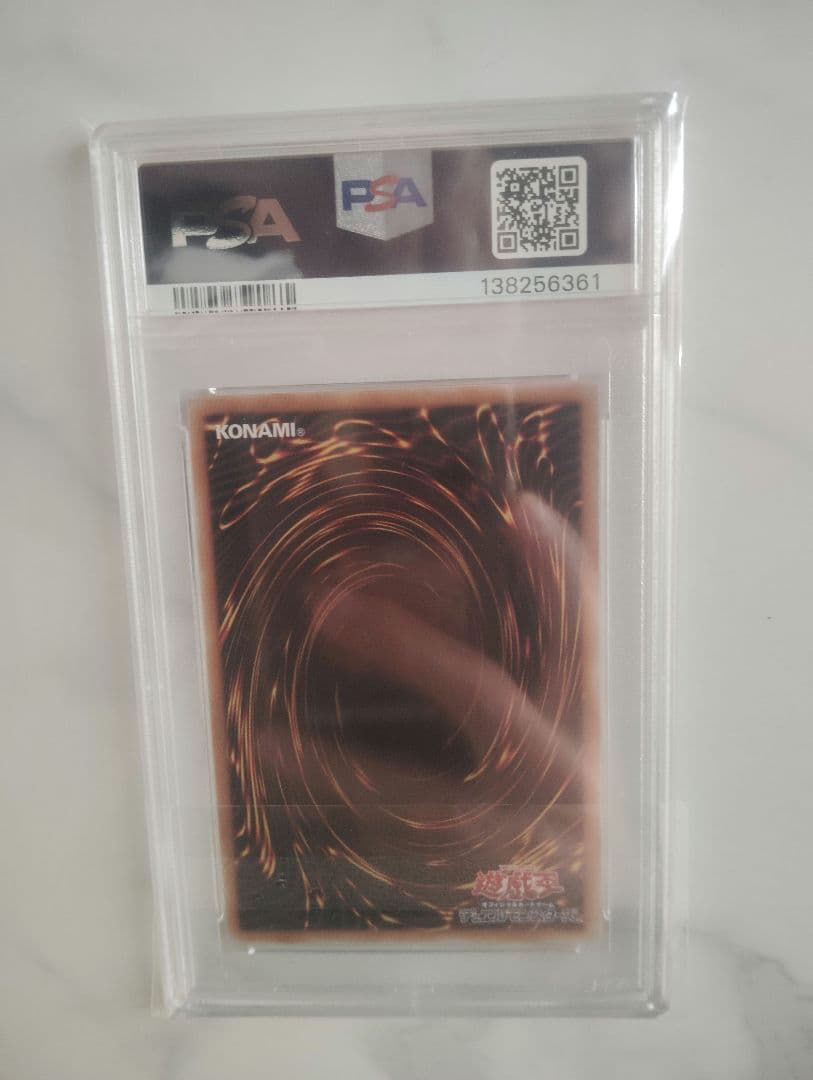 青眼の白龍 ブルーアイズ 浮世絵 PSA10