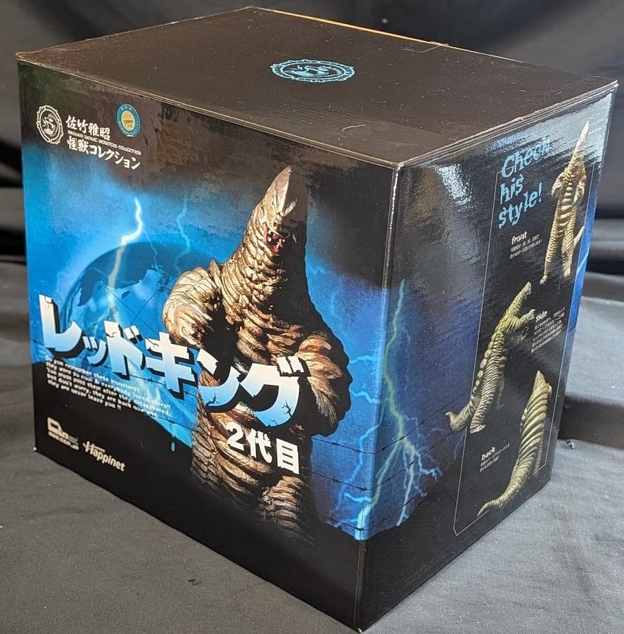 レッドキング二代目（CCP）佐竹雅昭コレクション・ソフビフィギュア外箱付