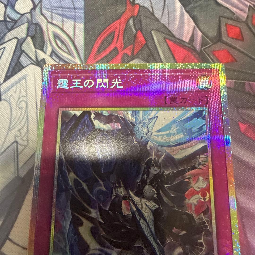 霆王の閃光　ドミナス・スパーク　プリズマティックシークレットレア　プリズマ