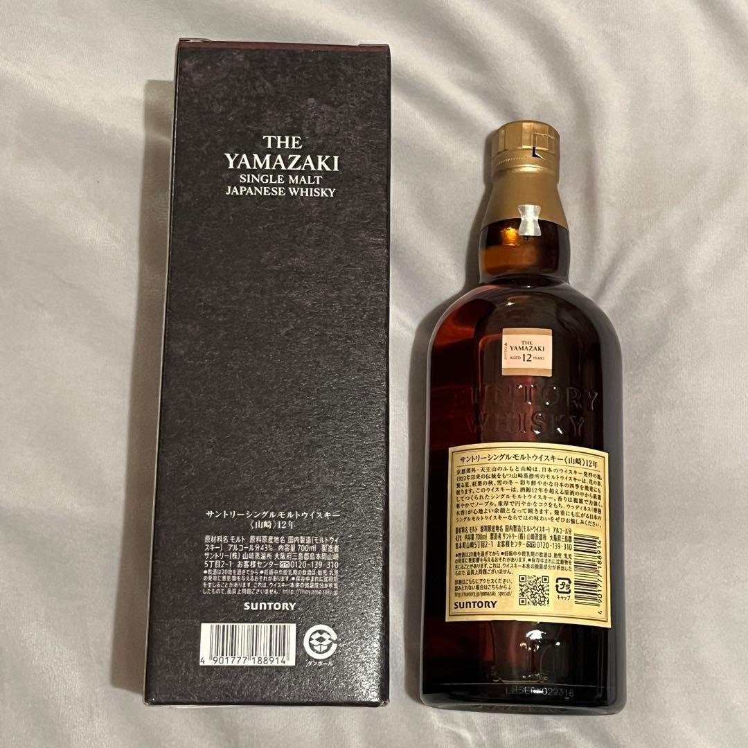 さ*る様 山崎 12年 シングルモルトウイスキー 箱付き