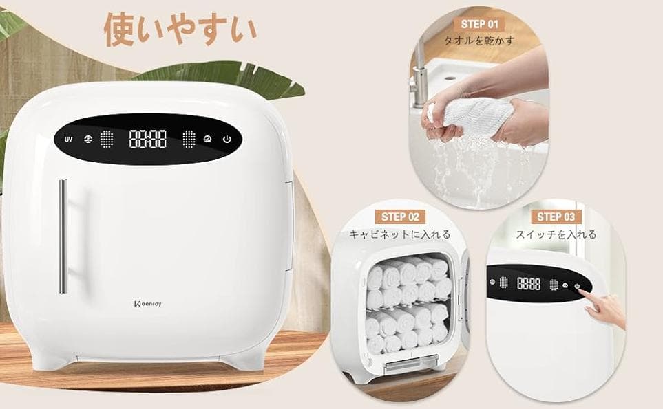 ホットタオルウォーマー　大容量13L　　タッチパネル式デジタルタイマー搭載