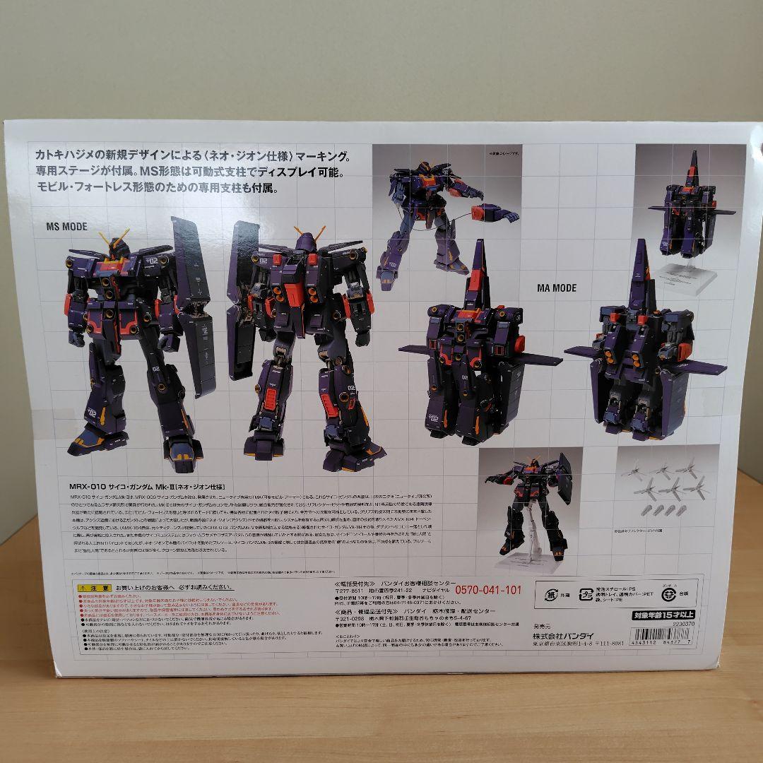 ＧＦＦ#1010MRX-010 サイコガンダム Mk-Ⅱ ネオジオン