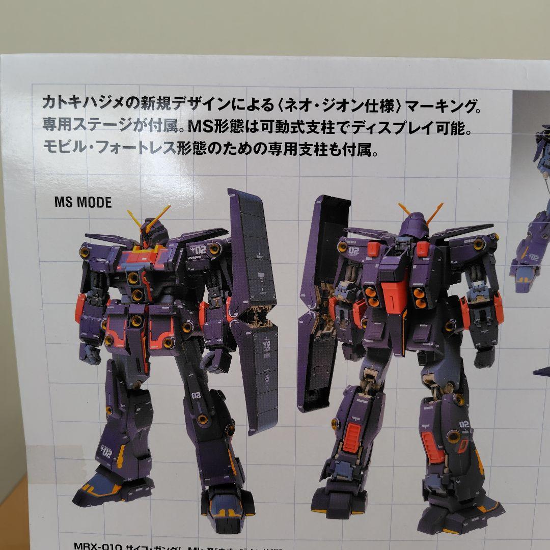 ＧＦＦ#1010MRX-010 サイコガンダム Mk-Ⅱ ネオジオン