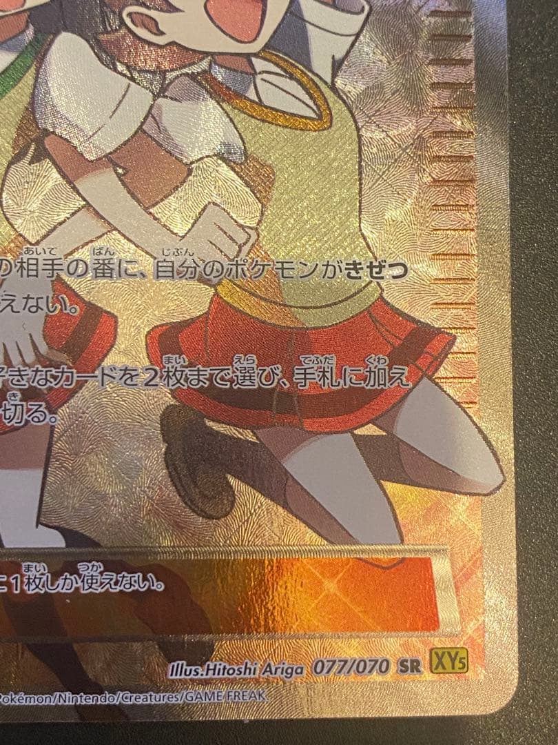 センパイとコウハイ SR 077/070