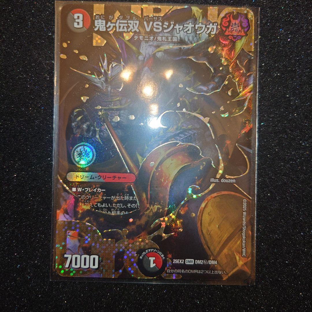 t*o様 鬼ヶ伝双　VSジャオウガ　シークレット　シク