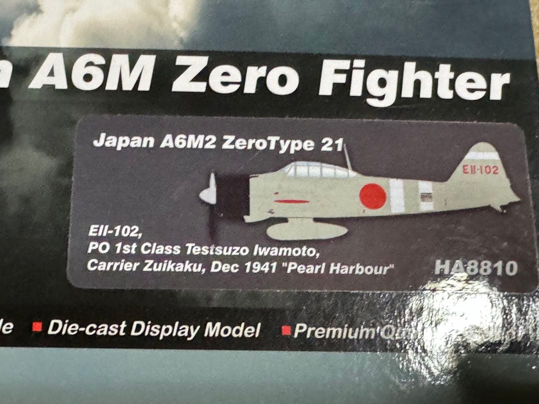 ホビーマスター HA8810 零式艦上戦闘機二一型 第一航空戦隊 岩本徹三機