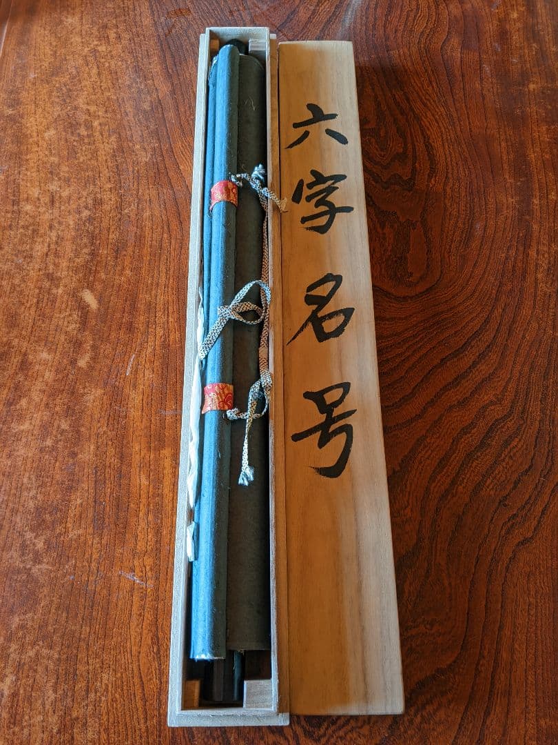 南無弥陀仏 掛軸/掛け軸/掛軸/【南無阿弥陀仏】 六字名号/送料無料