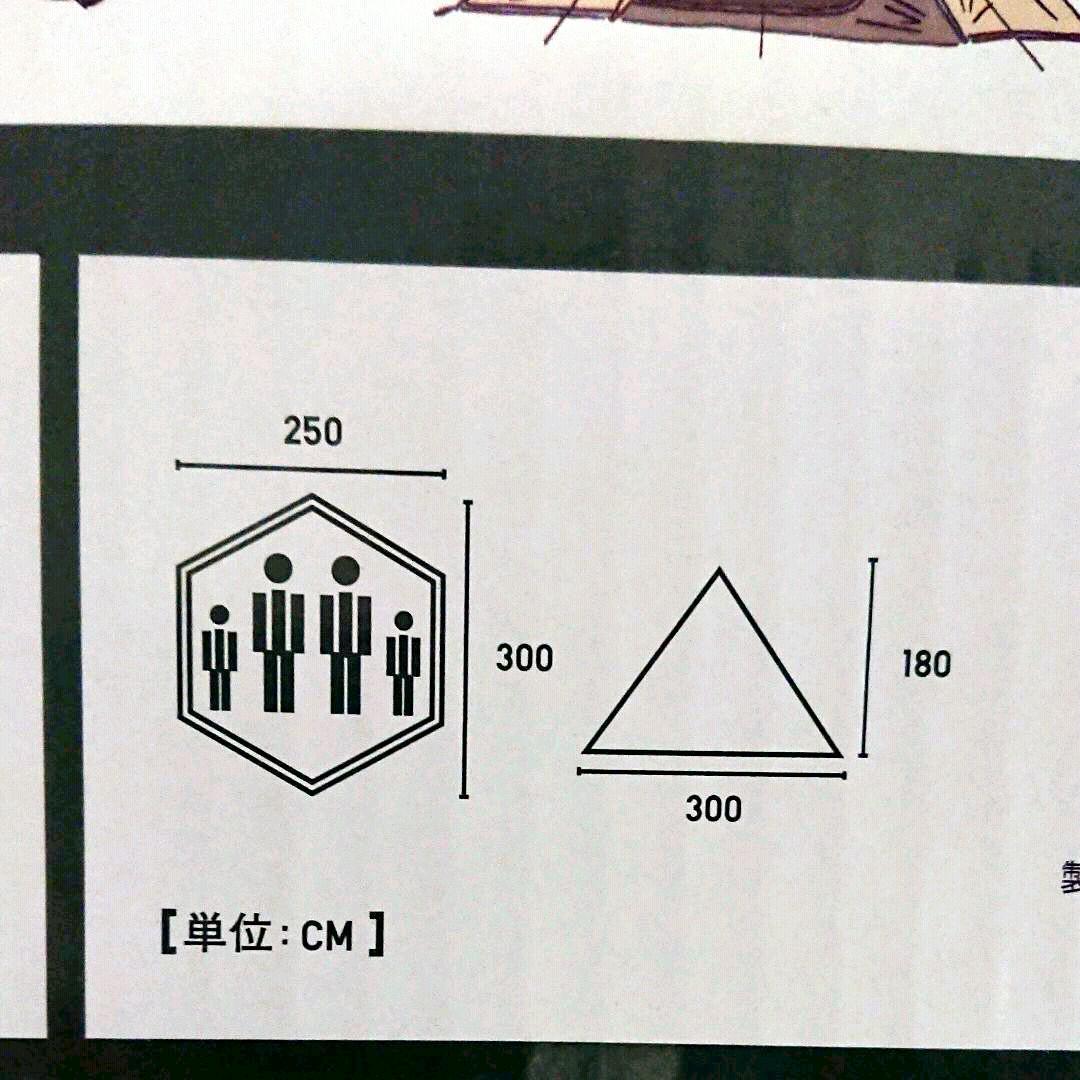 【新品_未開封】ロゴス ナバホ ティピー300 71806501