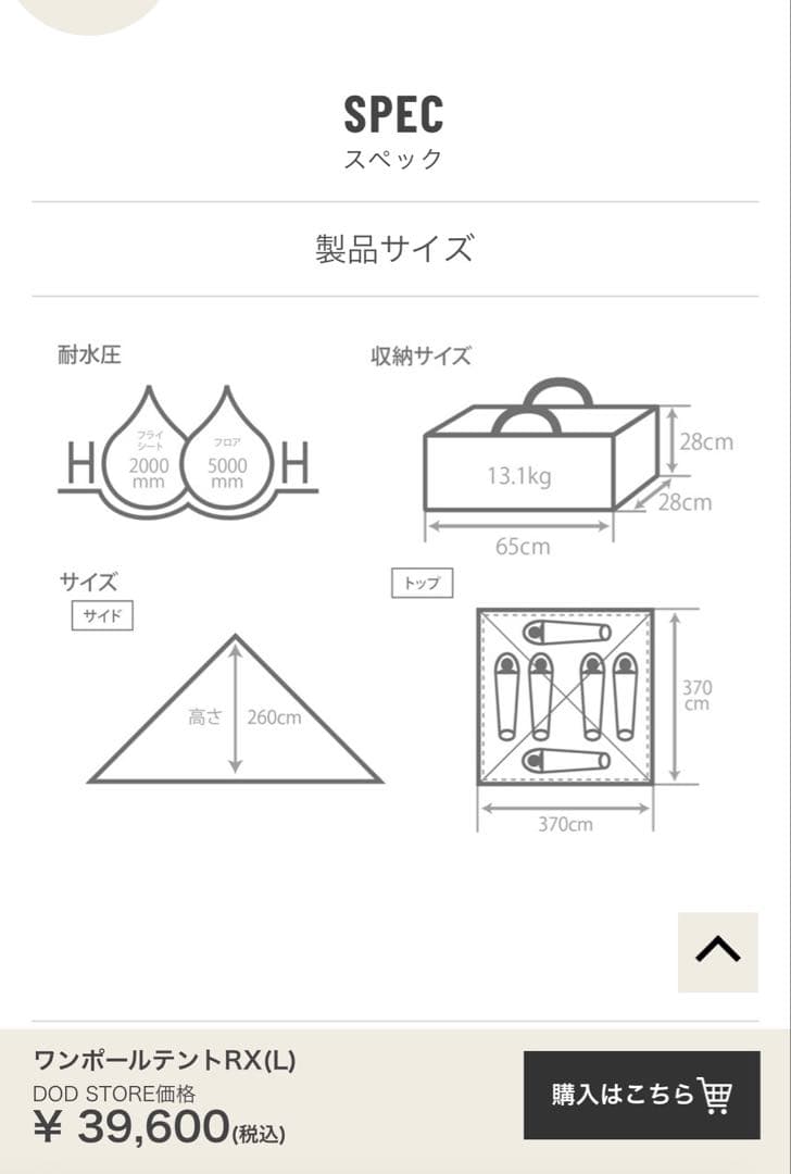 【美品】DODワンポールテントRX Ｌタン　純正グランドシート付き