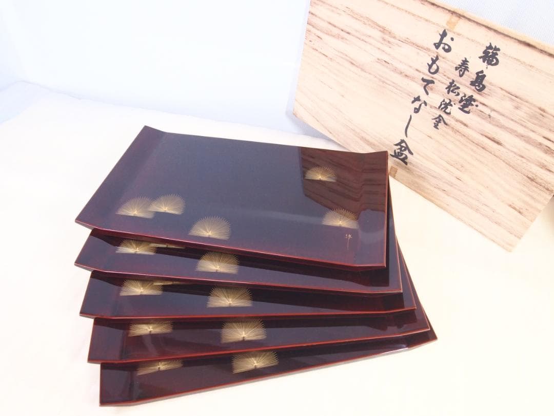 【未使用】輪島塗 東恒博 溜塗 寿松沈金 おもてなし揃5客 卓上膳/銘々皿/茶托