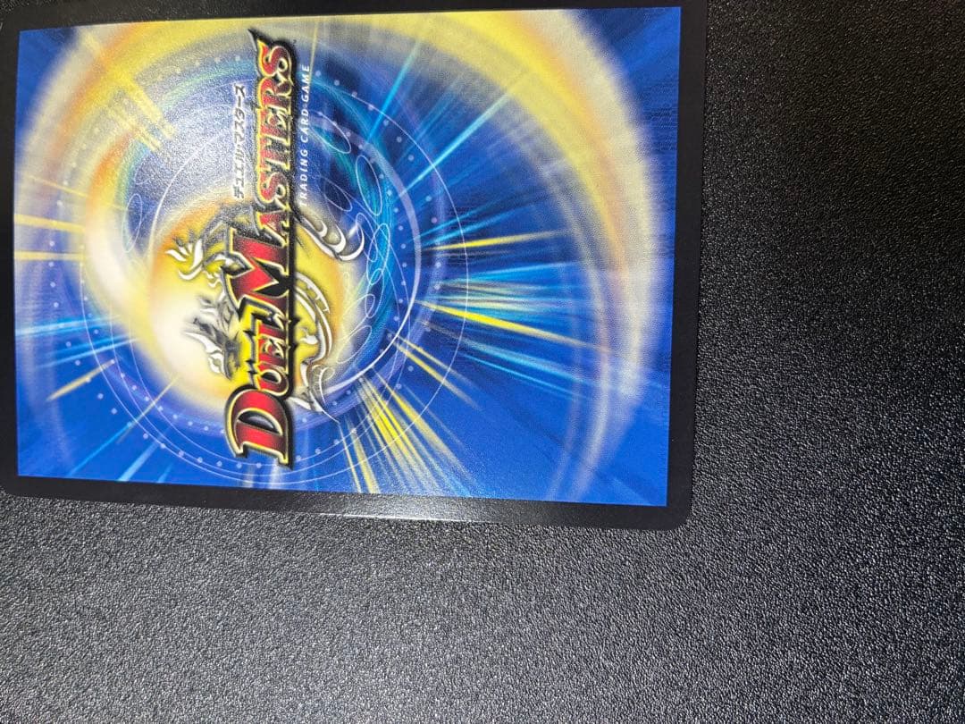 ブレイン・スラッシュ（金トレジャー）デュエルマスターズ　おまけ付き