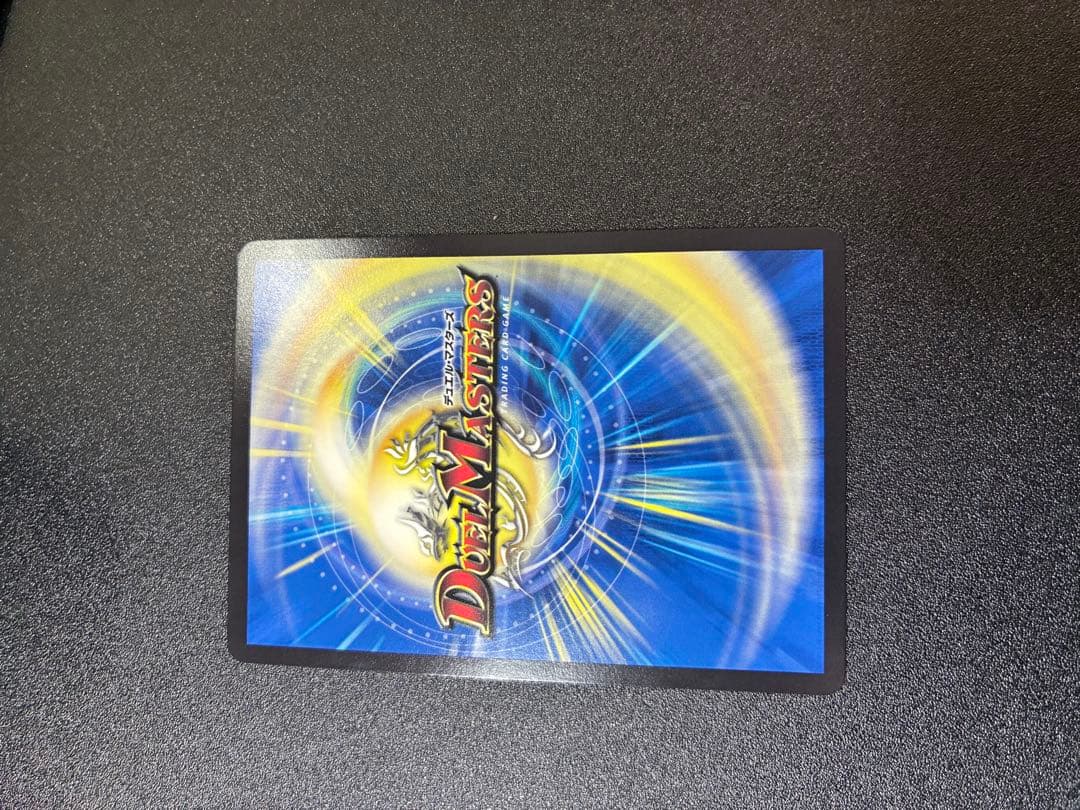 ブレイン・スラッシュ（金トレジャー）デュエルマスターズ　おまけ付き