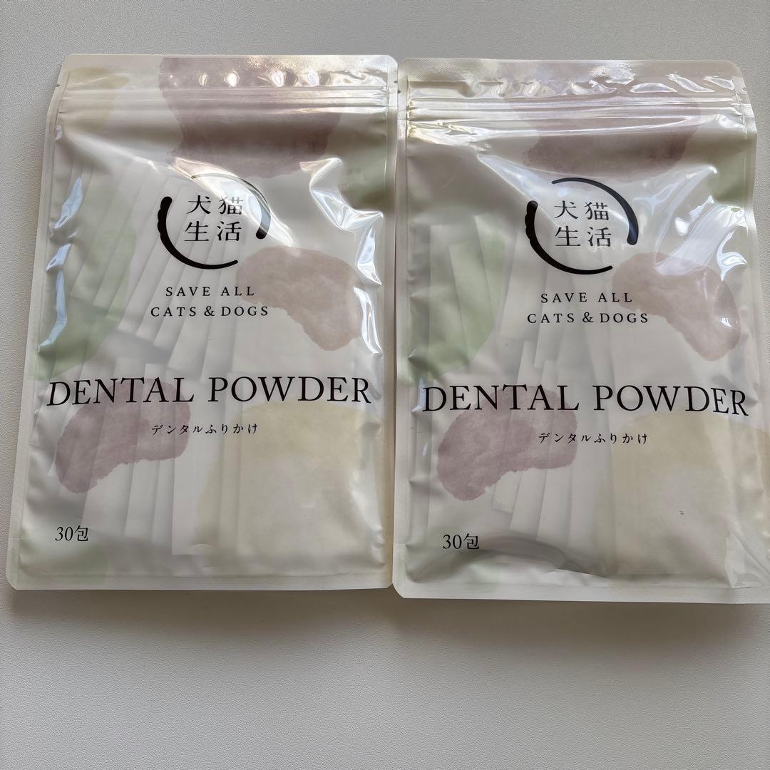 SAVE ALL DENTAL POWDER 30包入り×2個