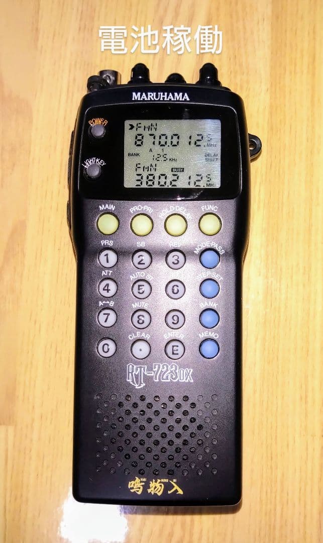 マルハマ 鳴物入 希少MARUHAMA RT-723DX ほぼ新品状態