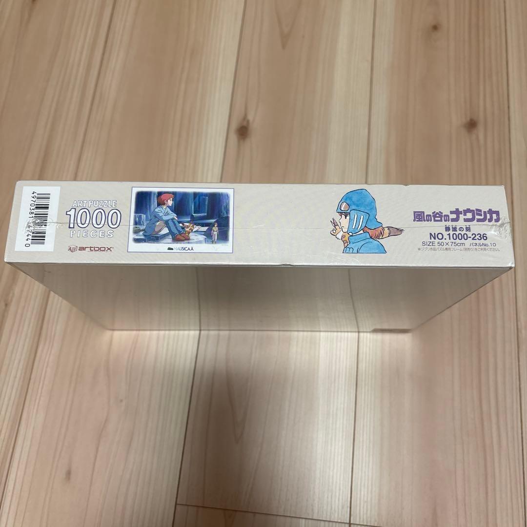 パズル 1000 風の谷のナウシカ 静謐の時 せいしつのとき ジブリ レア 廃盤