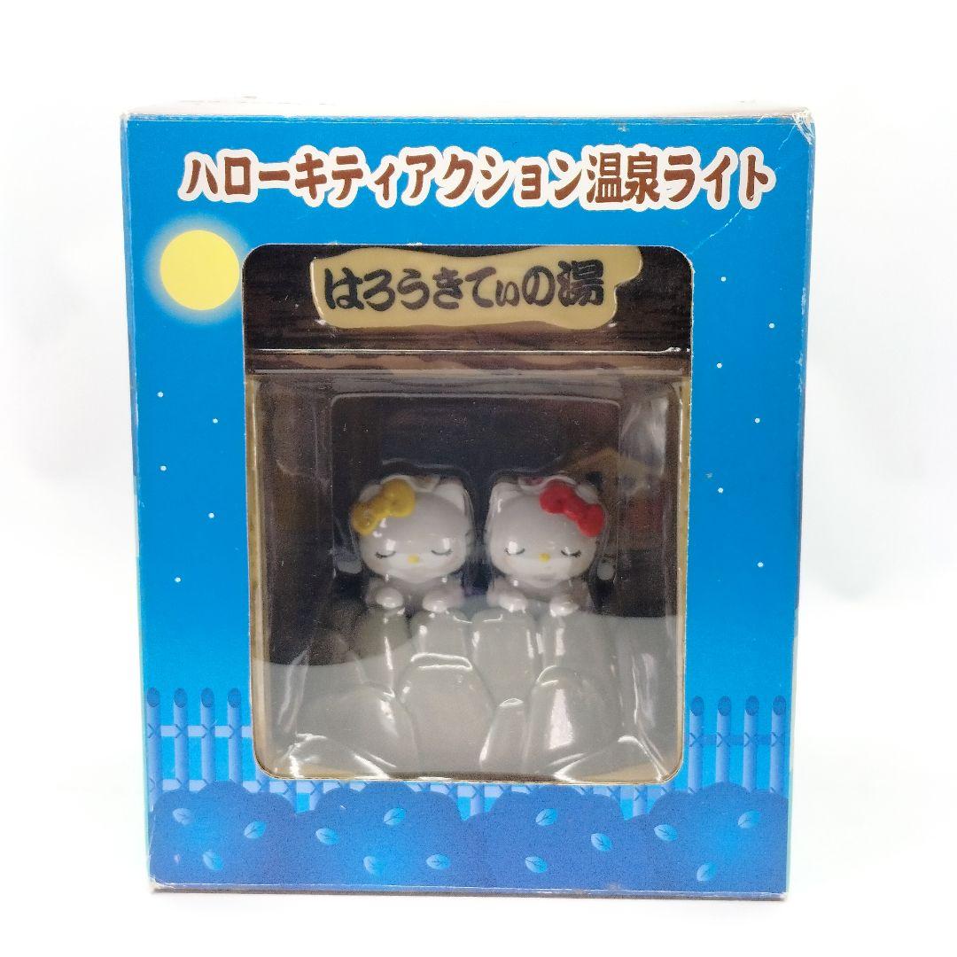 未開封 ハローキティ アクション 温泉ライト はろうきてぃの湯 ミミィ