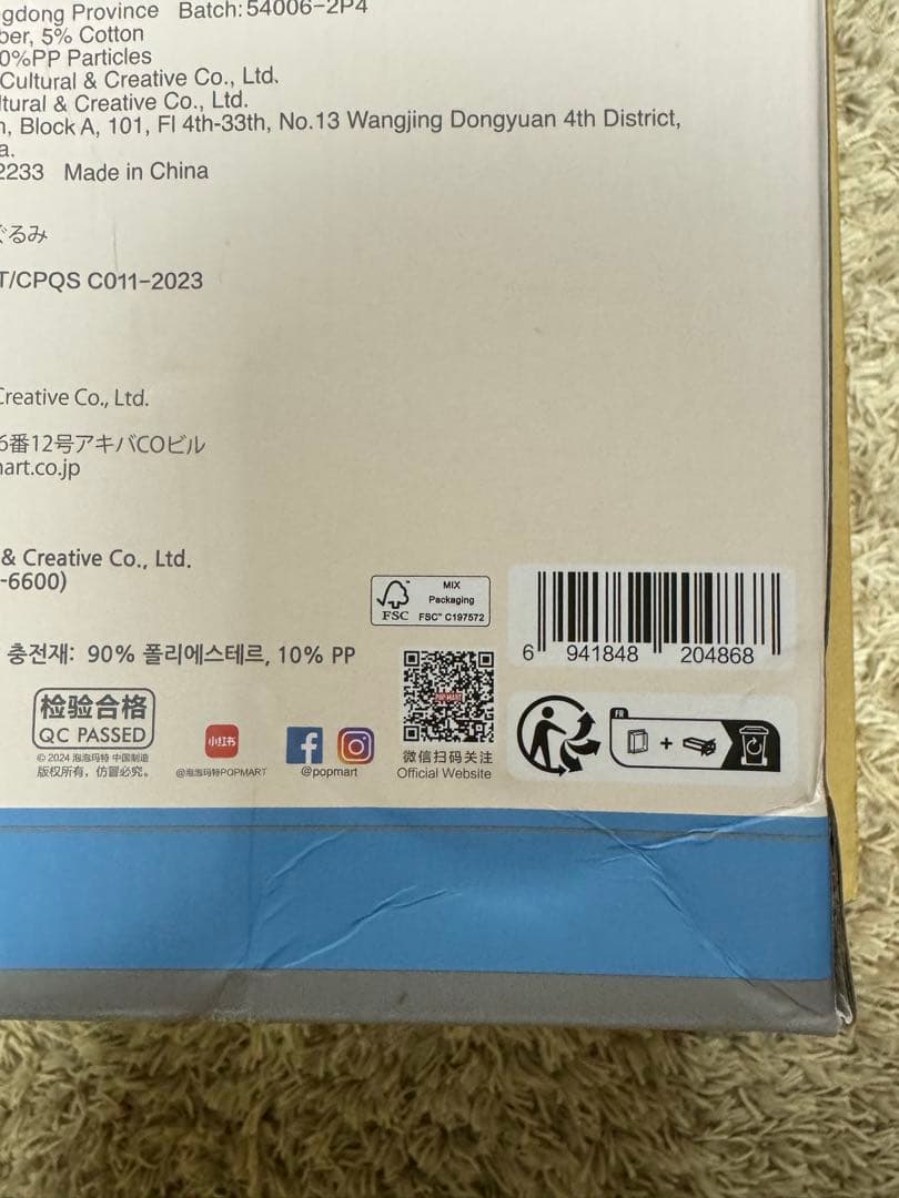 ぬいぐるみ labubu time to chill plush toy